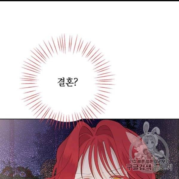 사실은 내가 진짜였다 29화 72