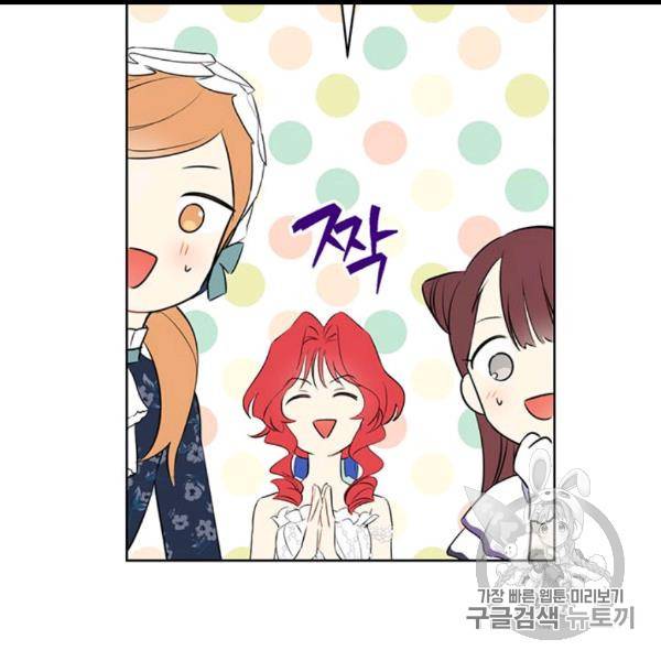 사실은 내가 진짜였다 29화 75