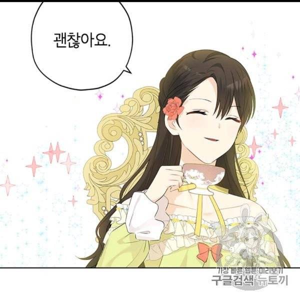 사실은 내가 진짜였다 29화 77