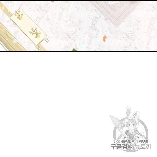 사실은 내가 진짜였다 29화 82