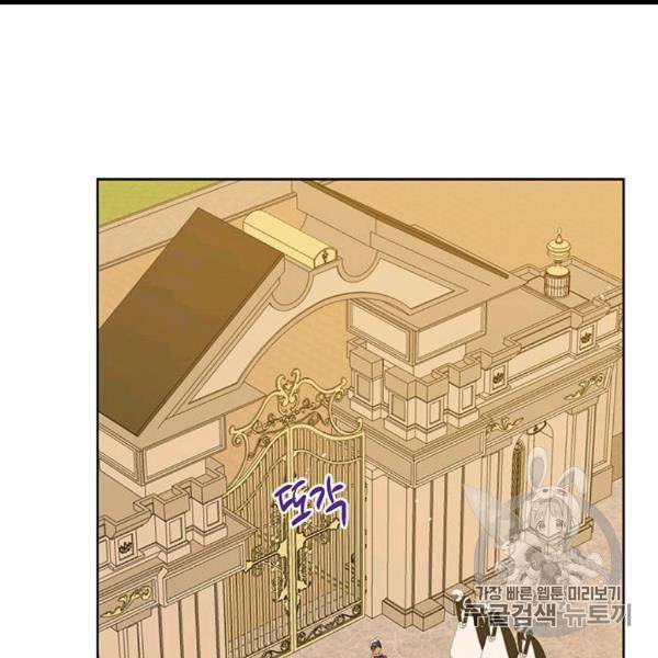 사실은 내가 진짜였다 29화 83