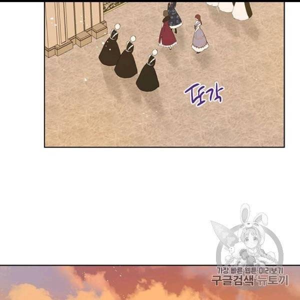 사실은 내가 진짜였다 29화 84