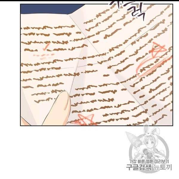 사실은 내가 진짜였다 29화 93