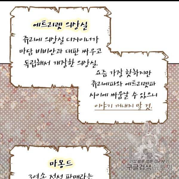 사실은 내가 진짜였다 29화 94