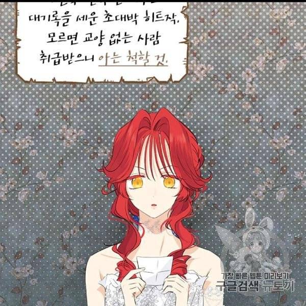 사실은 내가 진짜였다 29화 95