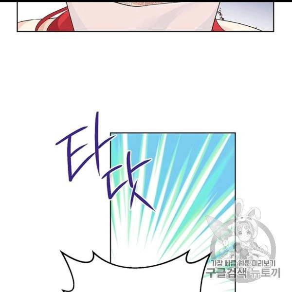 사실은 내가 진짜였다 29화 98