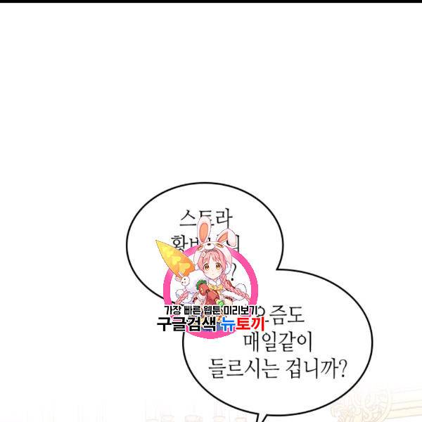 황제와 여기사 94화 1