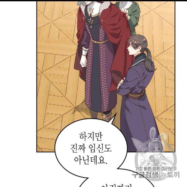 황제와 여기사 94화 4