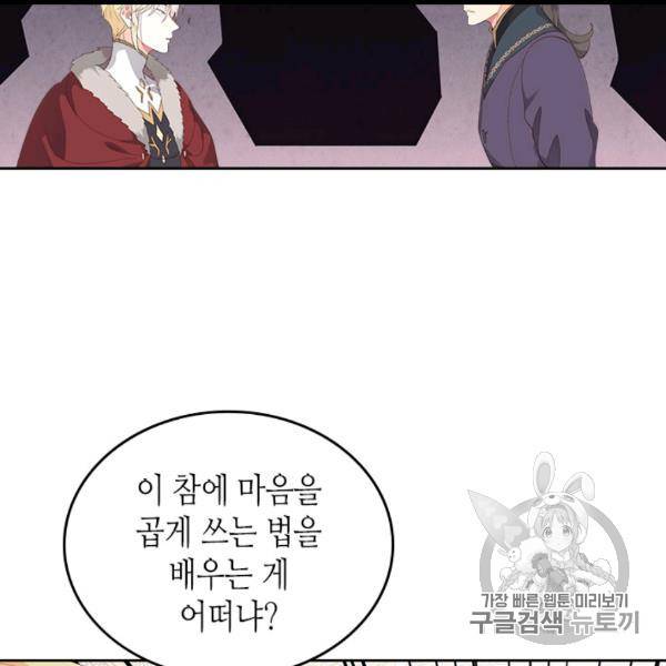황제와 여기사 94화 9
