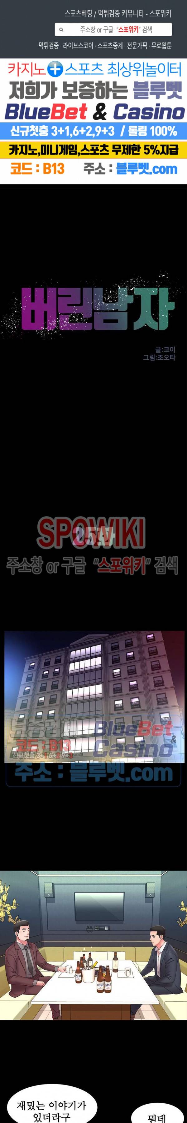 버린남자 25화 1