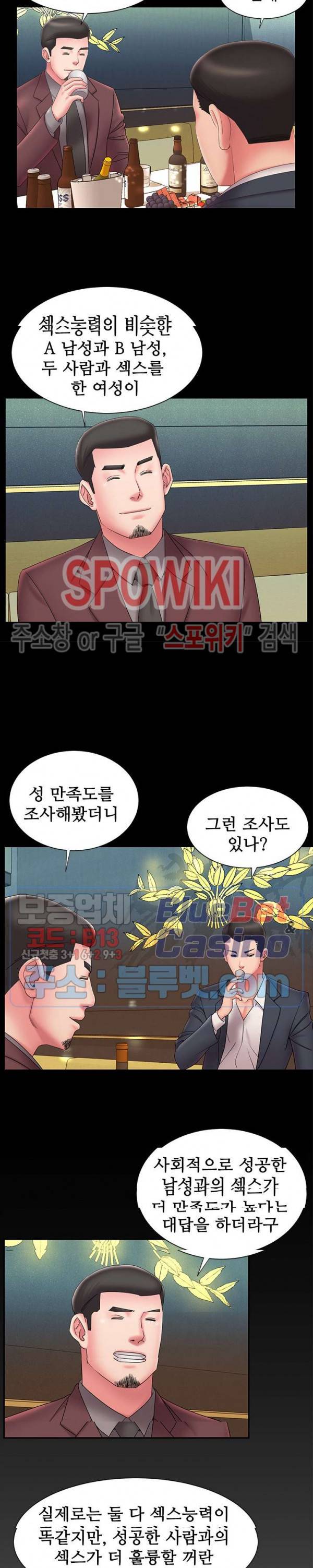 버린남자 25화 2