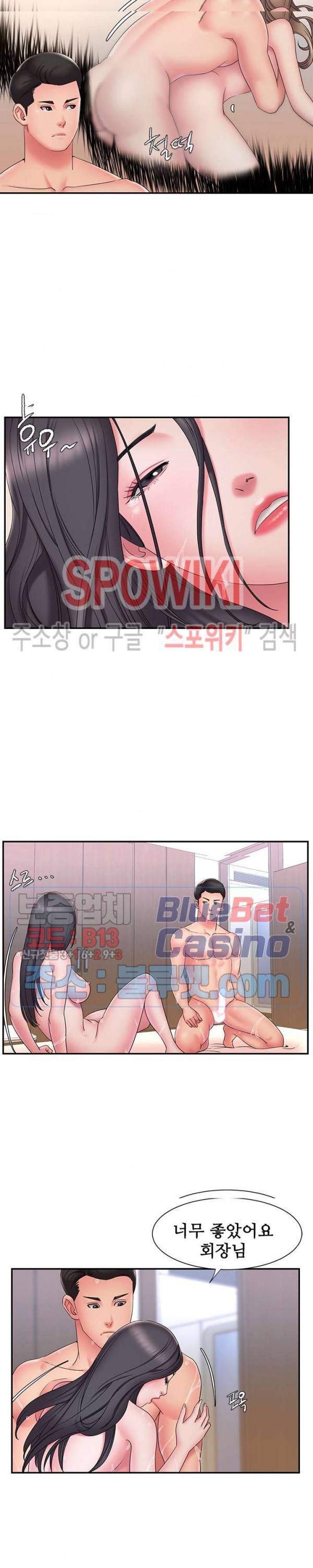 버린남자 25화 4