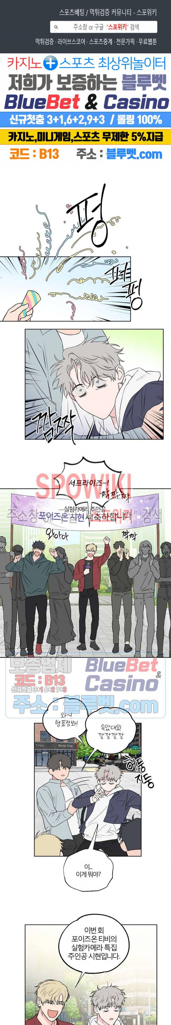 로맨티컬 비하인드 40화 1