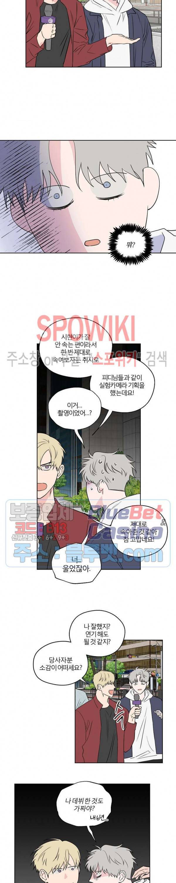 로맨티컬 비하인드 40화 2