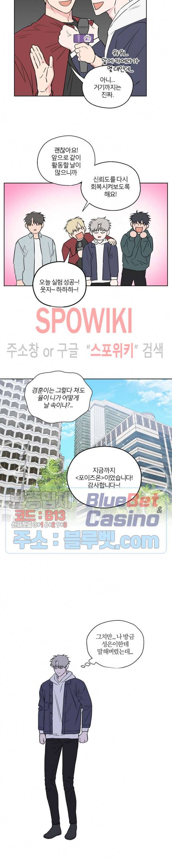 로맨티컬 비하인드 40화 3