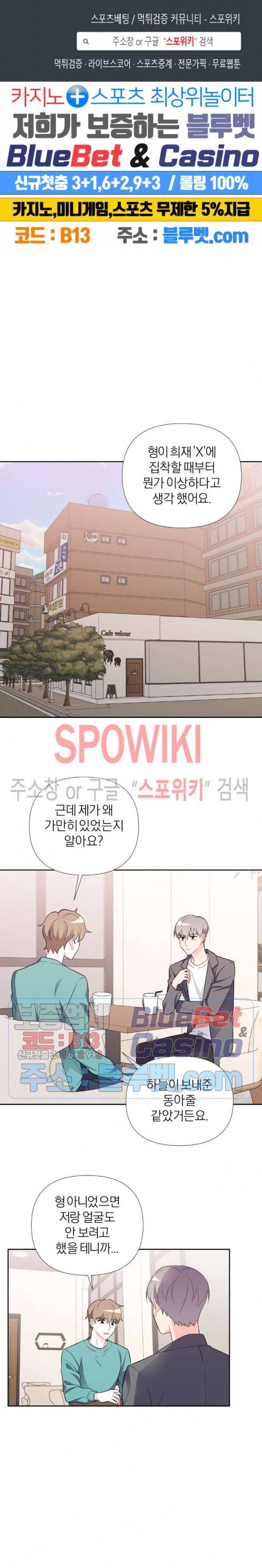 정당한 기만 14화 1