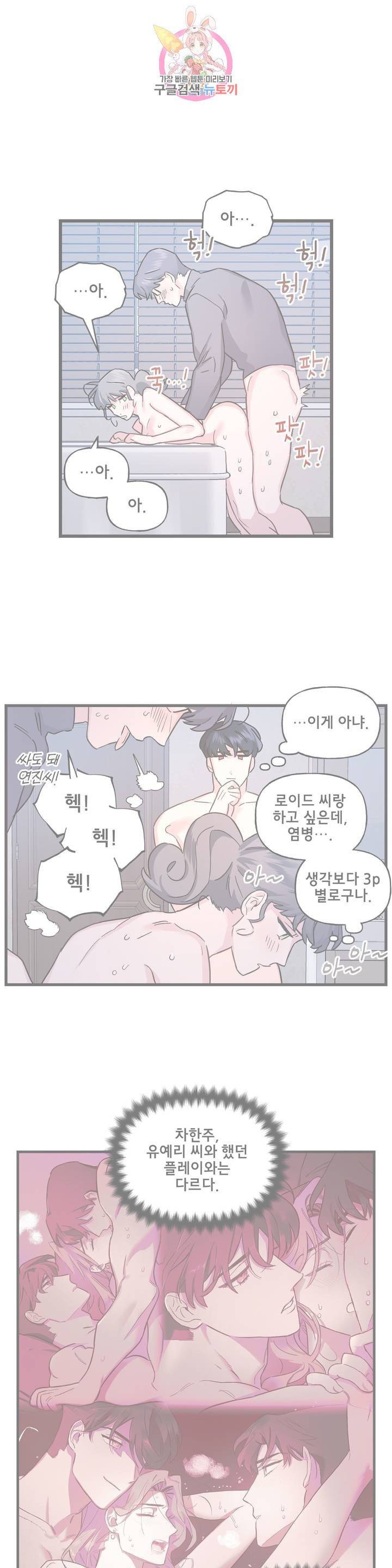켈로이드 32화 1