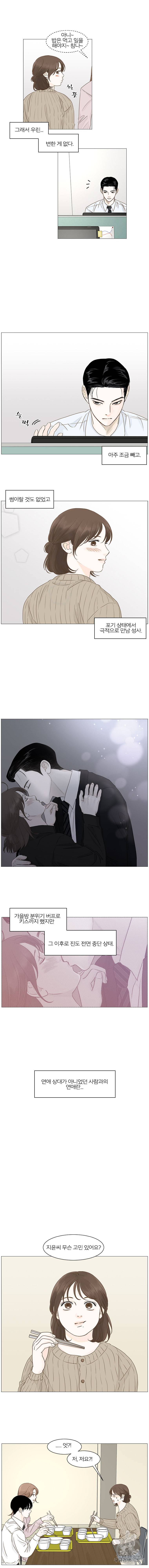 내일도 출근 49화 2