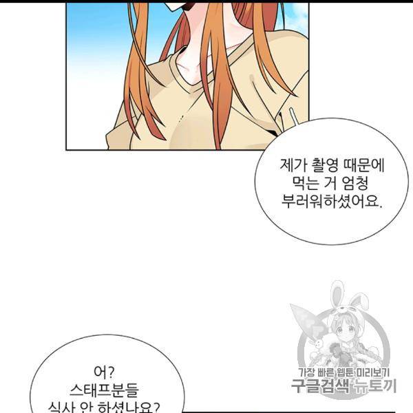요리사가 축복을 숨김 41화 2