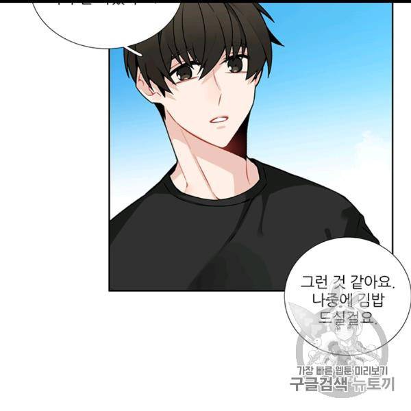 요리사가 축복을 숨김 41화 3