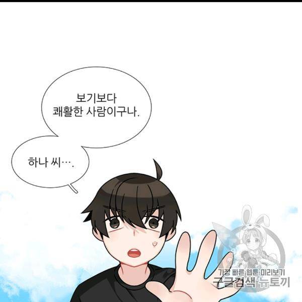 요리사가 축복을 숨김 41화 6