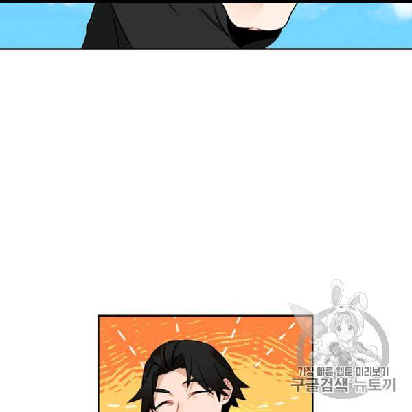 요리사가 축복을 숨김 41화 7