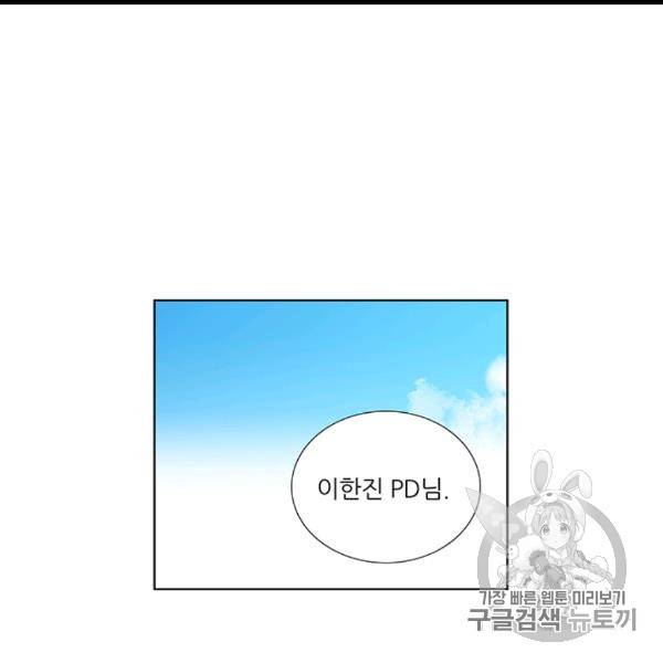 요리사가 축복을 숨김 41화 10