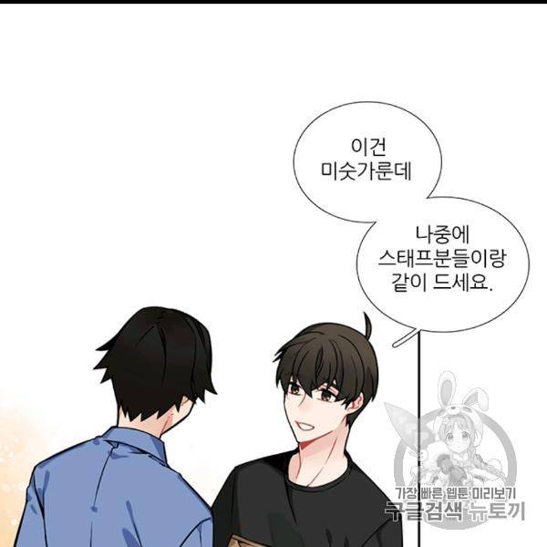 요리사가 축복을 숨김 41화 11