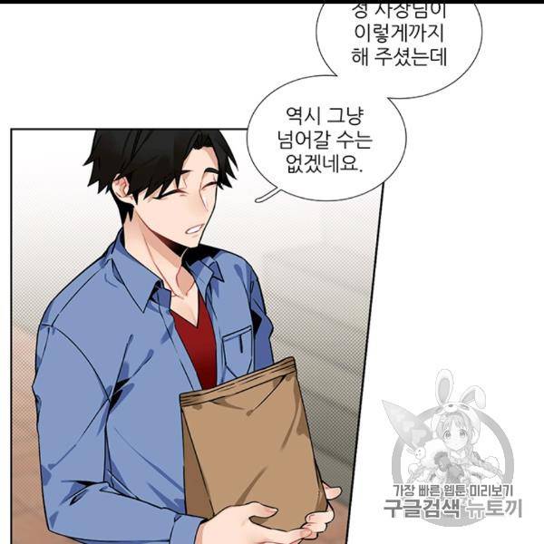 요리사가 축복을 숨김 41화 14