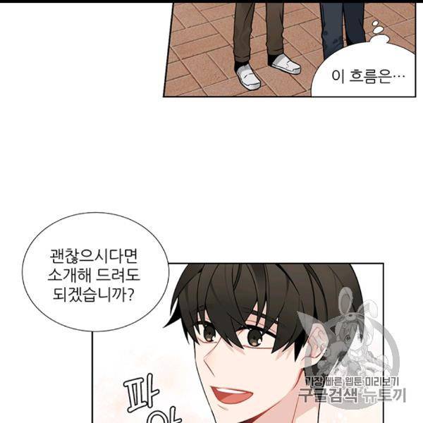 요리사가 축복을 숨김 41화 16