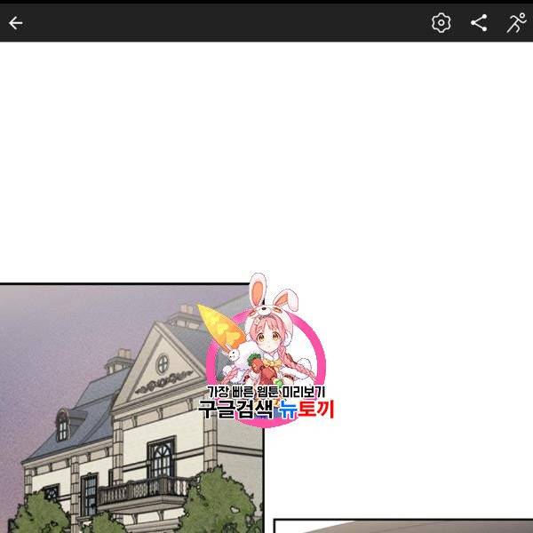 독재 59화 1