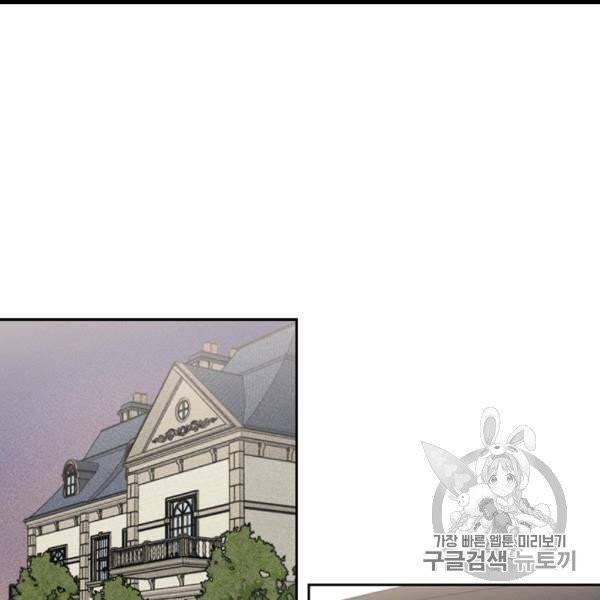 독재 59화 2