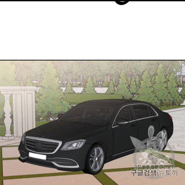 독재 59화 4