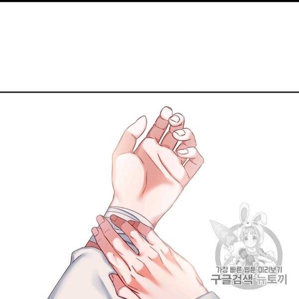 독재 59화 15