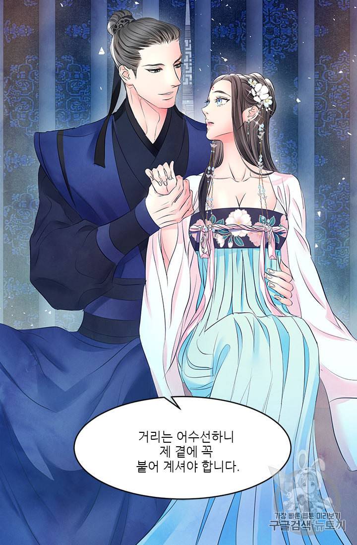 배덕의 밤 외전 1화 12