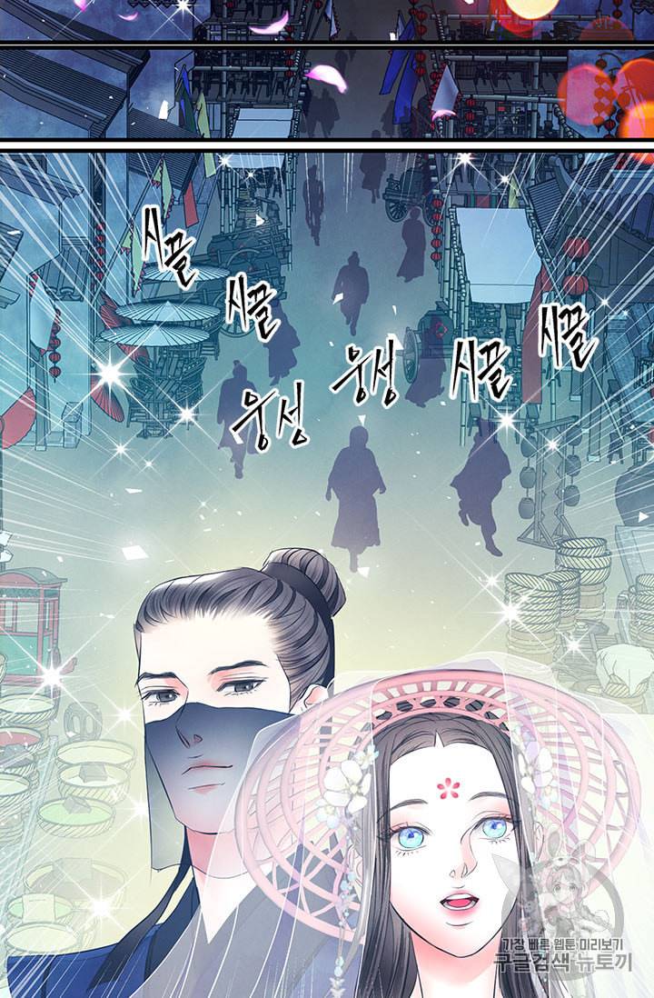 배덕의 밤 외전 1화 17