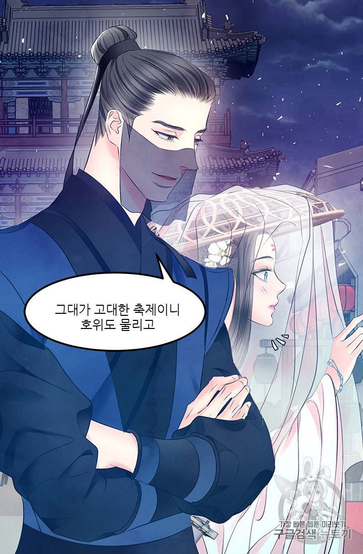 배덕의 밤 외전 1화 19