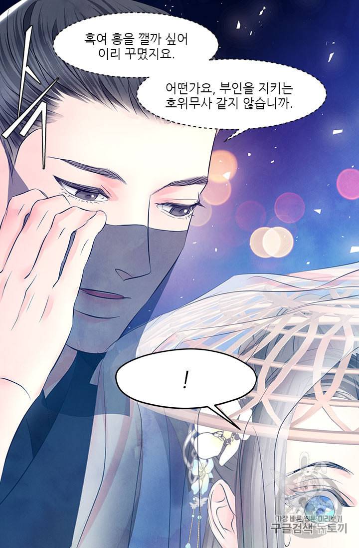 배덕의 밤 외전 1화 20