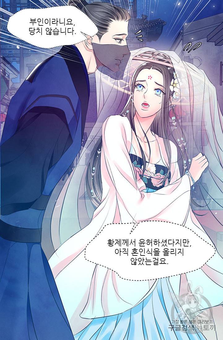 배덕의 밤 외전 1화 21