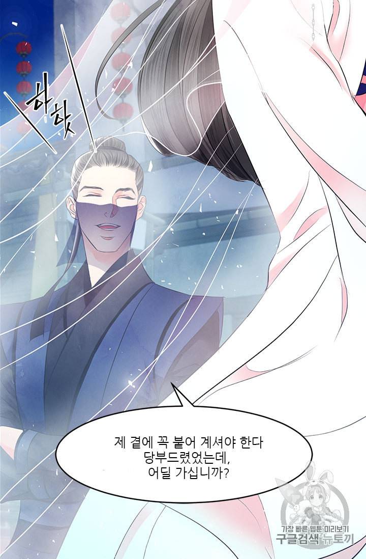 배덕의 밤 외전 1화 26