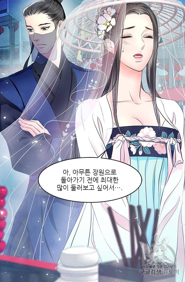배덕의 밤 외전 1화 29