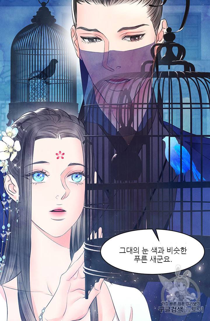배덕의 밤 외전 1화 41