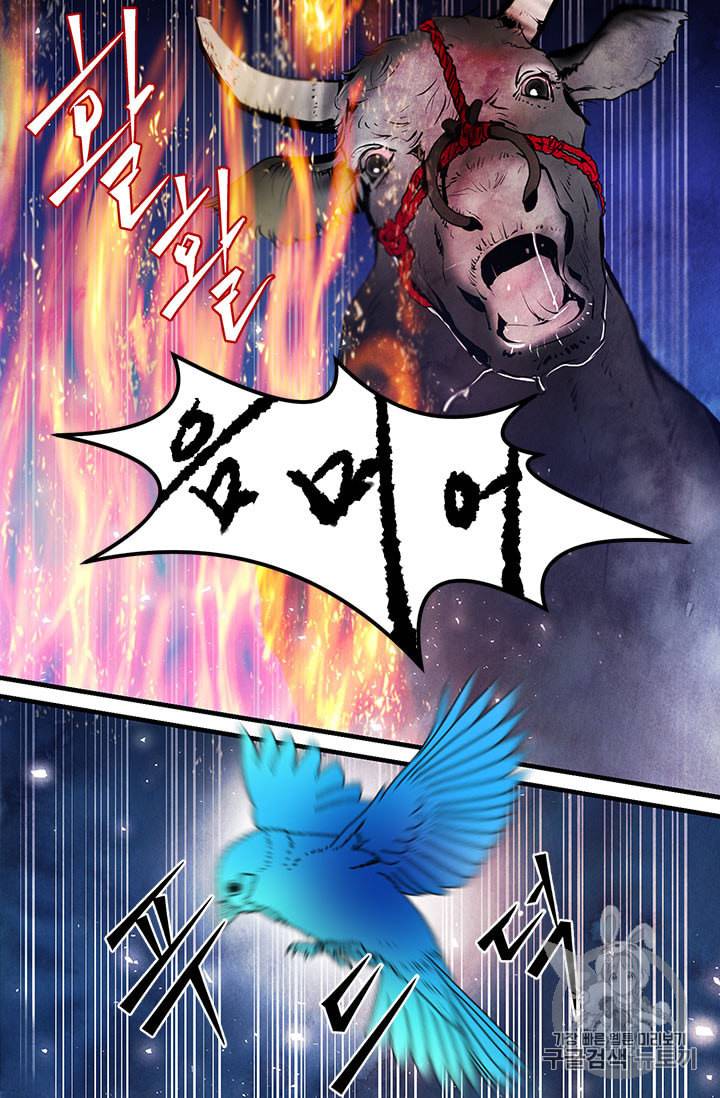 배덕의 밤 외전 1화 48