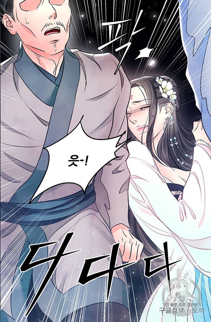 배덕의 밤 외전 1화 63
