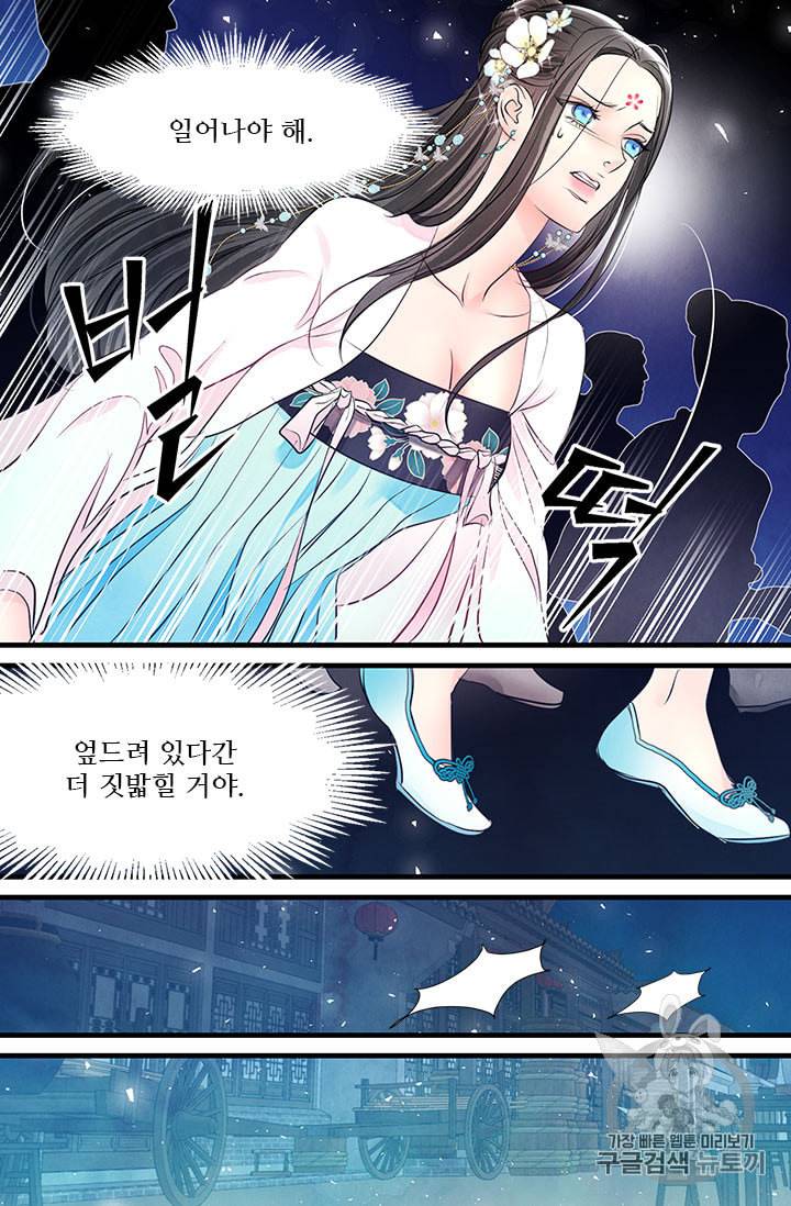 배덕의 밤 외전 1화 65