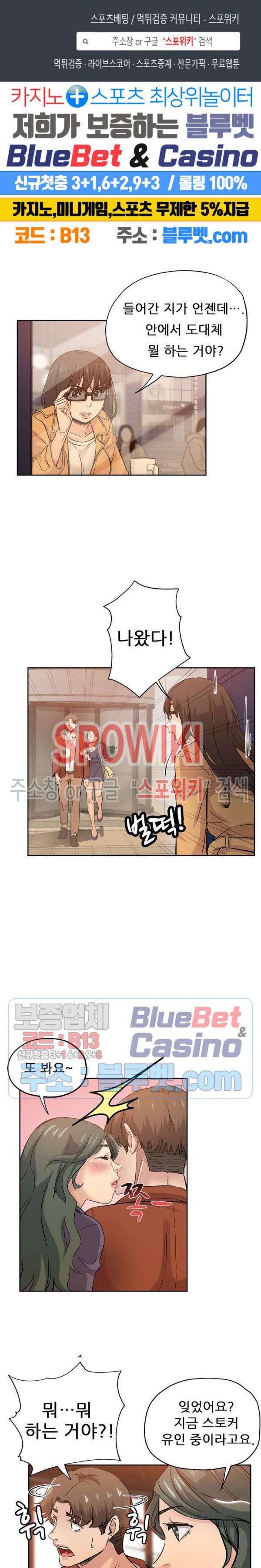 발칙한 그녀 33화 1