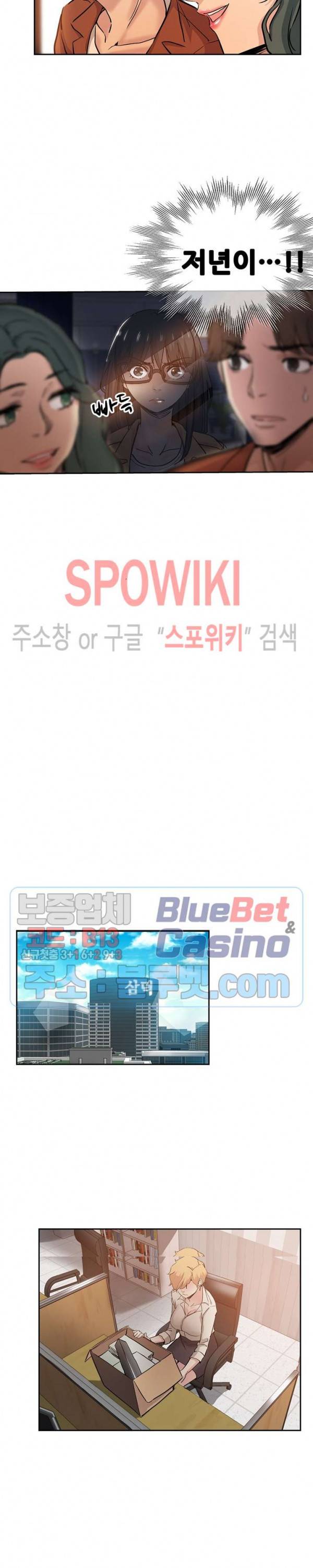 발칙한 그녀 33화 2