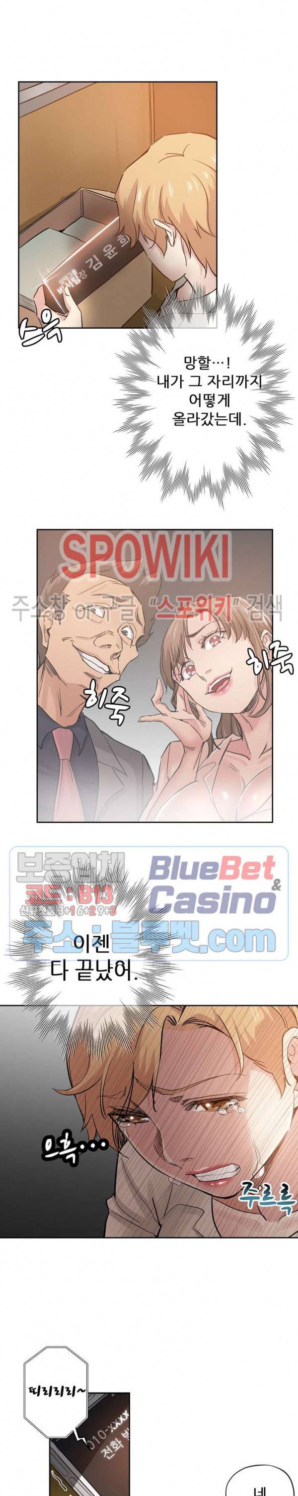 발칙한 그녀 33화 3