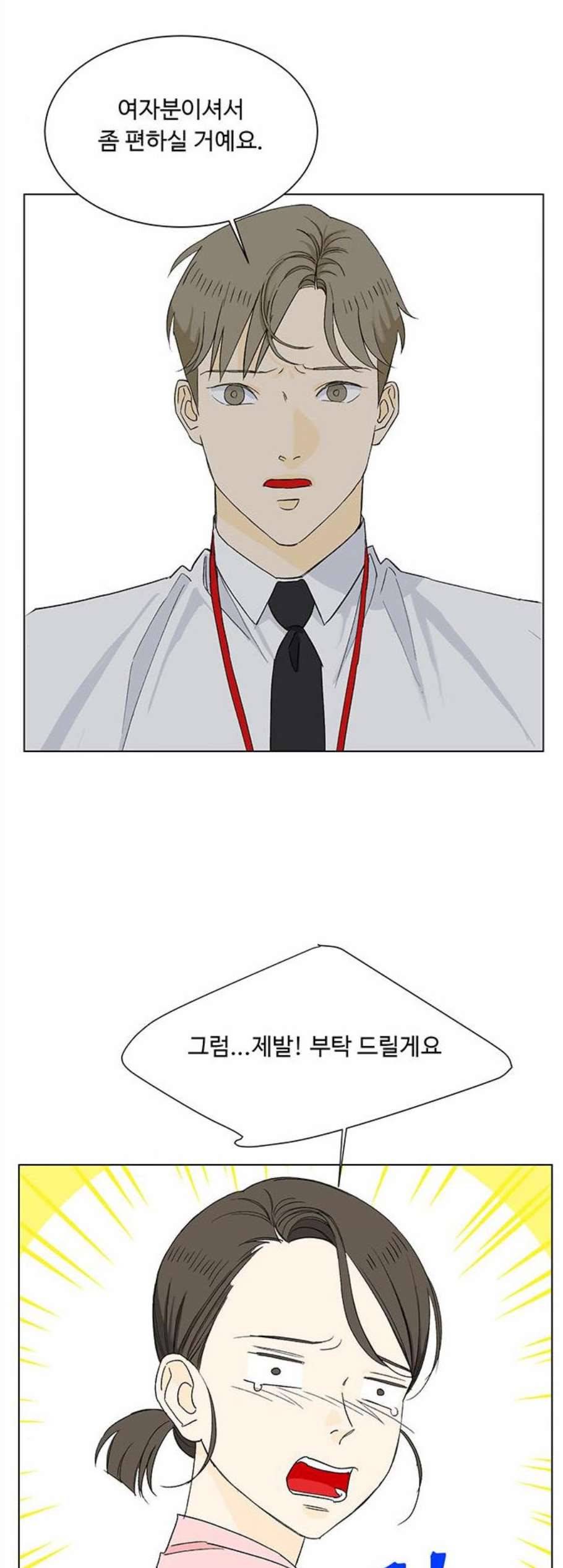 백호랑 33화 2