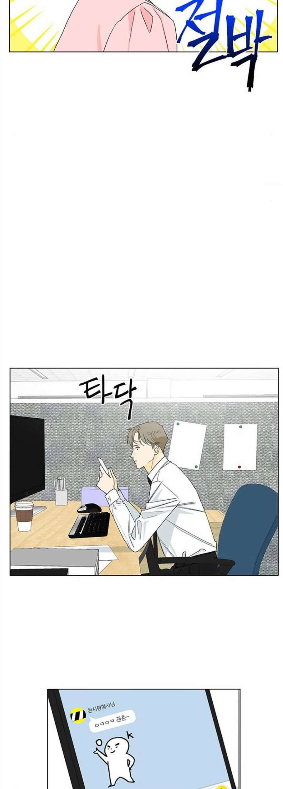 백호랑 33화 3